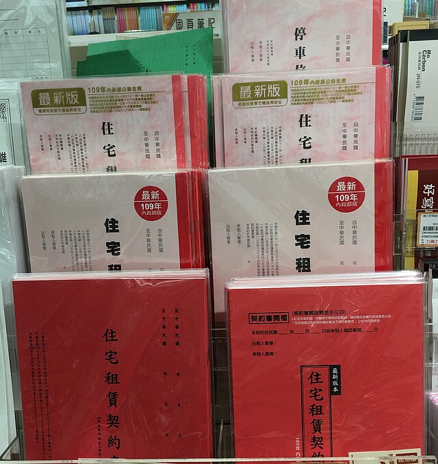 新北市抽查市售住宅租賃契約,仍有1成不符規定。圖為販售通路所陳列的住宅租賃契約。新北市政府地政局提供